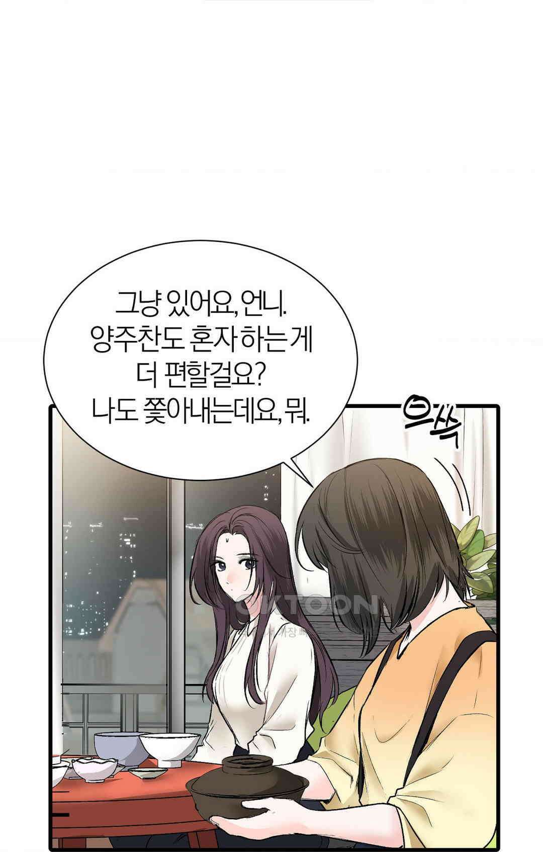 손 맛이 좋은 남자 8화 15