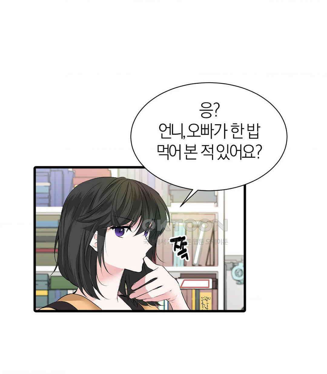 손 맛이 좋은 남자 8화 18