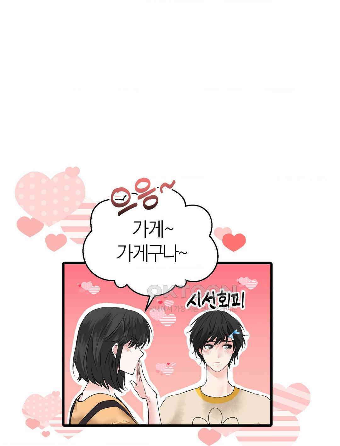손 맛이 좋은 남자 8화 20