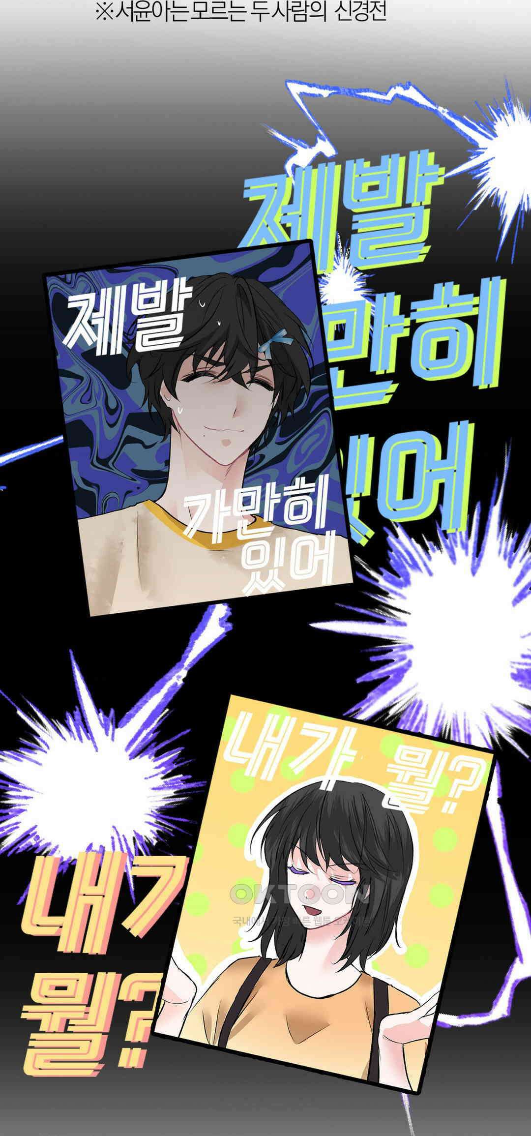 손 맛이 좋은 남자 8화 22