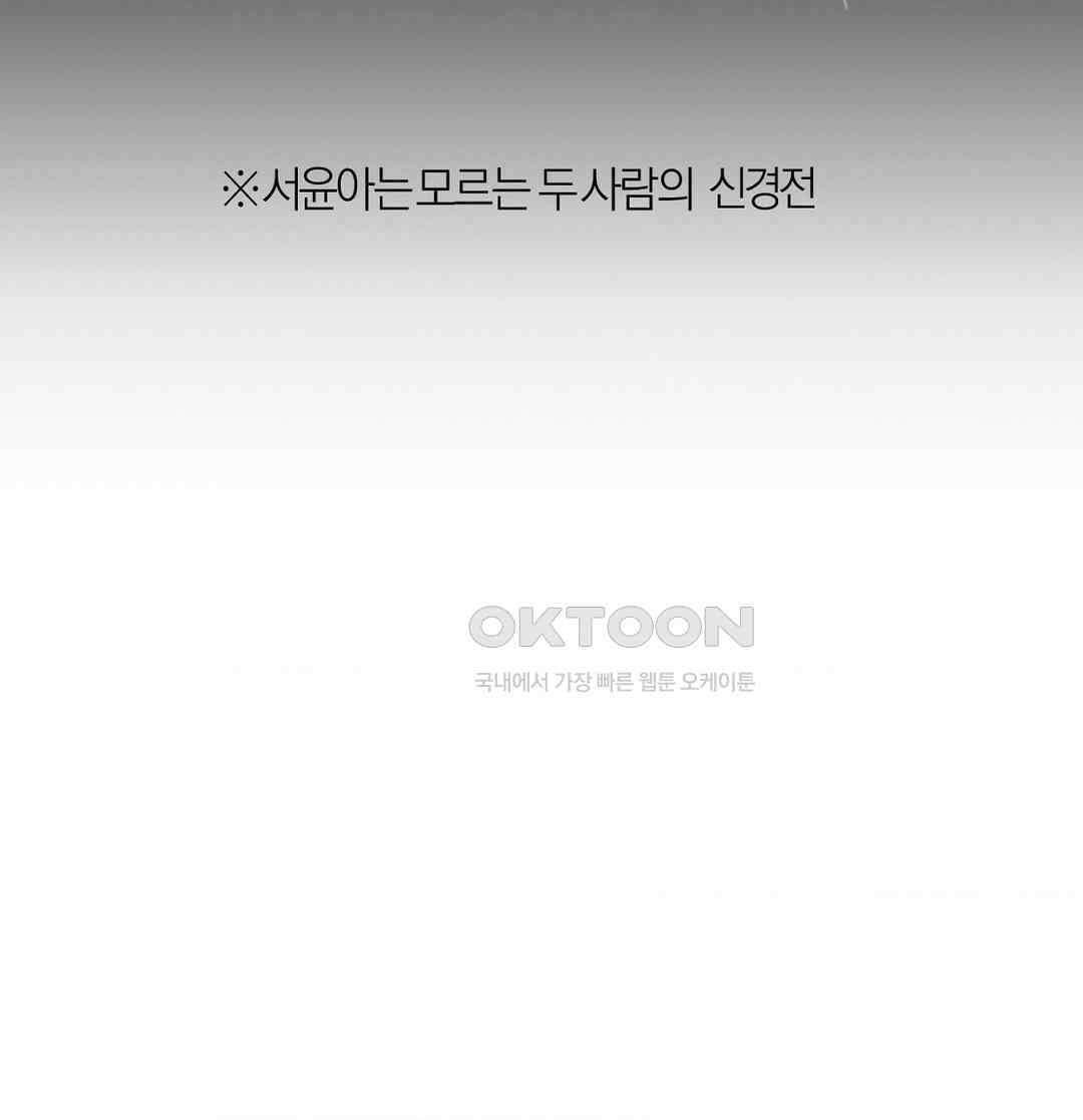 손 맛이 좋은 남자 8화 23