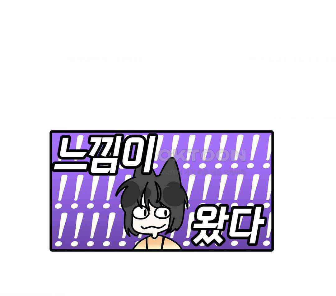 손 맛이 좋은 남자 8화 28