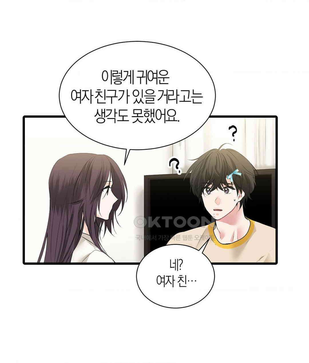 손 맛이 좋은 남자 8화 29