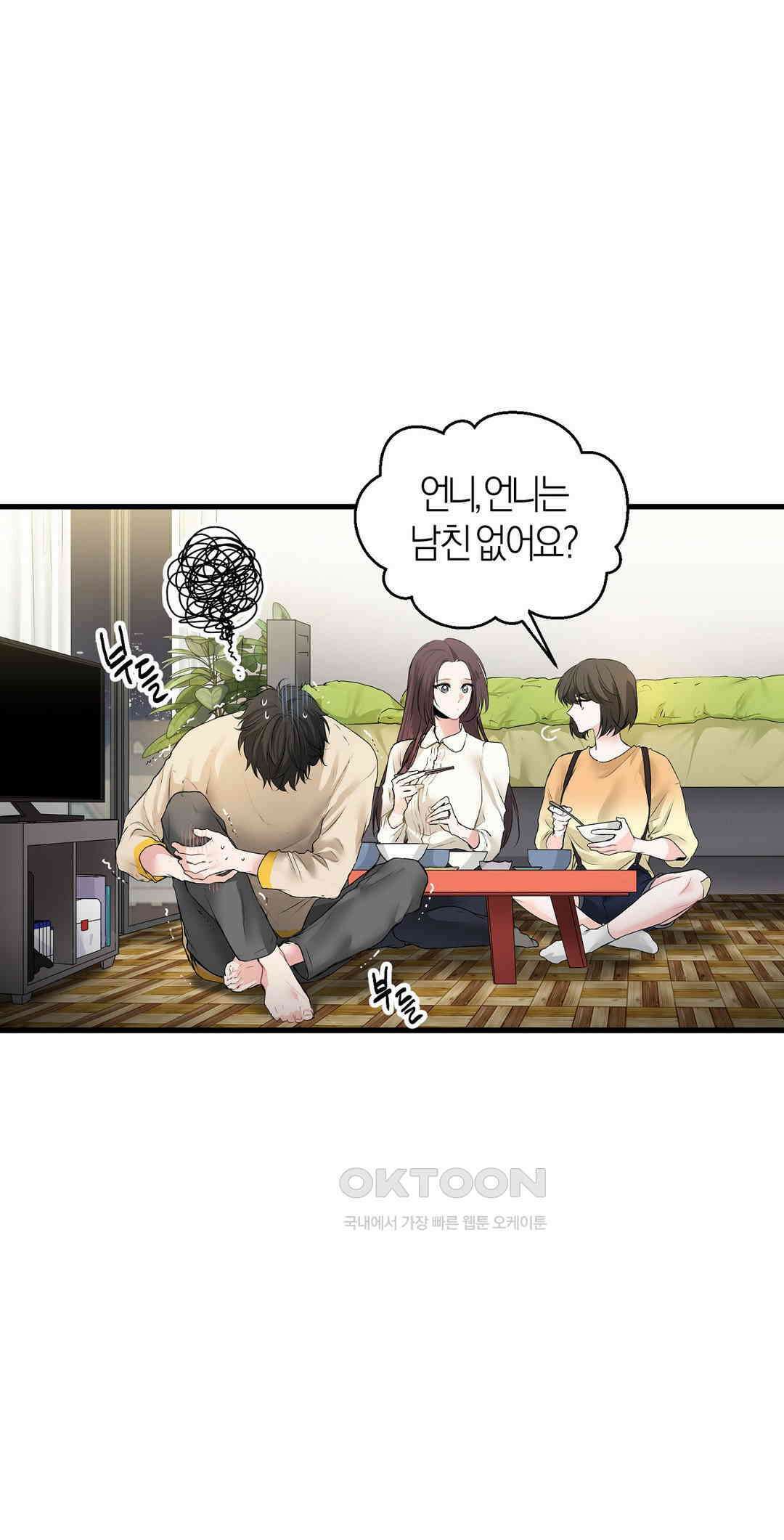 손 맛이 좋은 남자 8화 31
