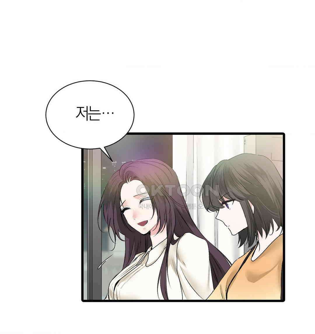 손 맛이 좋은 남자 8화 32