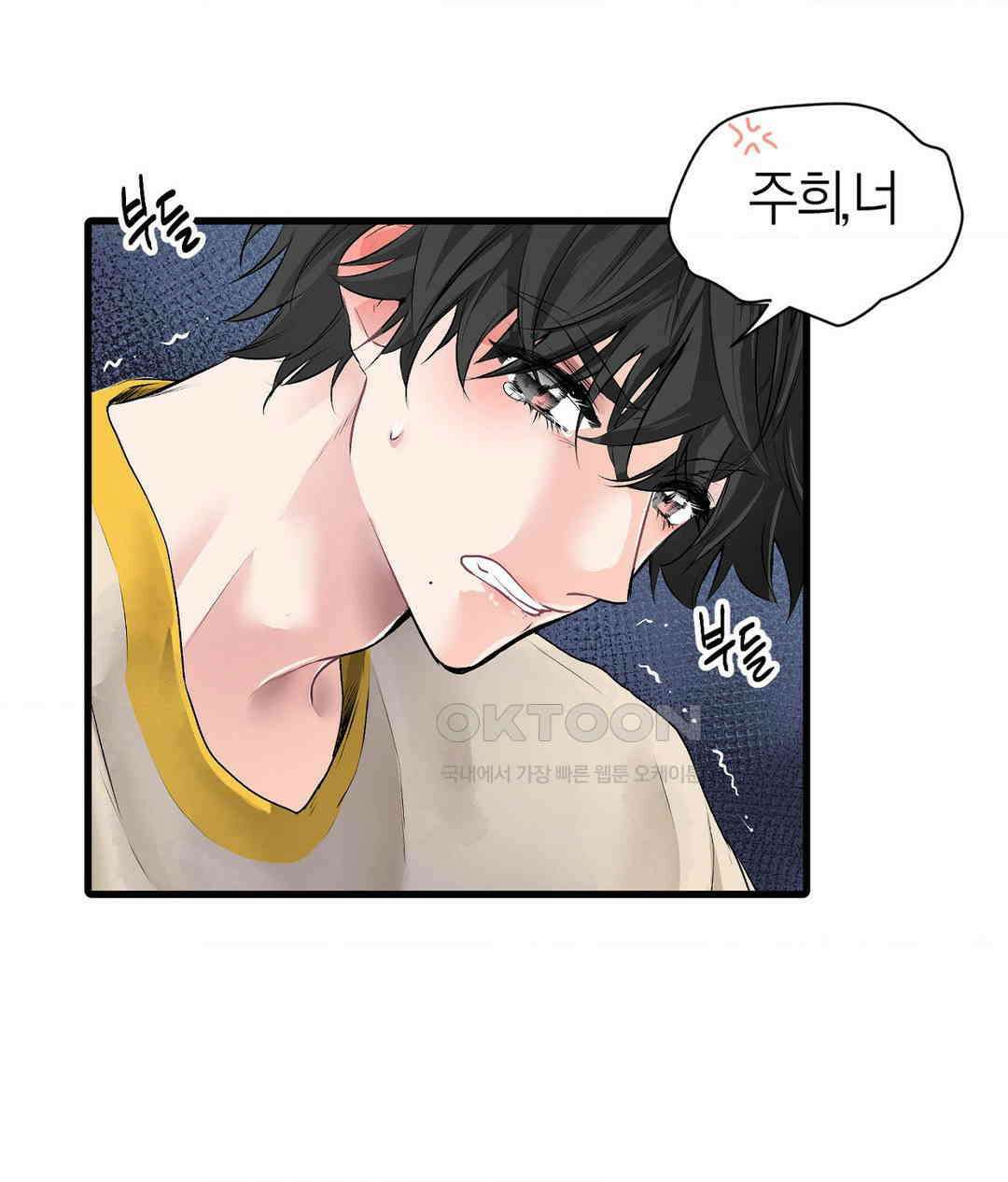 손 맛이 좋은 남자 8화 33