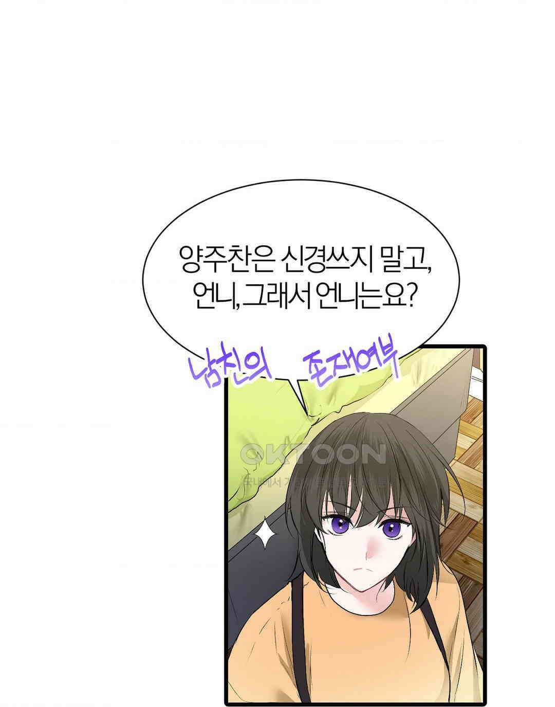 손 맛이 좋은 남자 8화 36