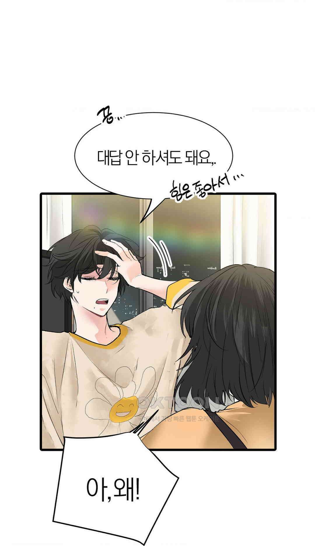 손 맛이 좋은 남자 8화 37
