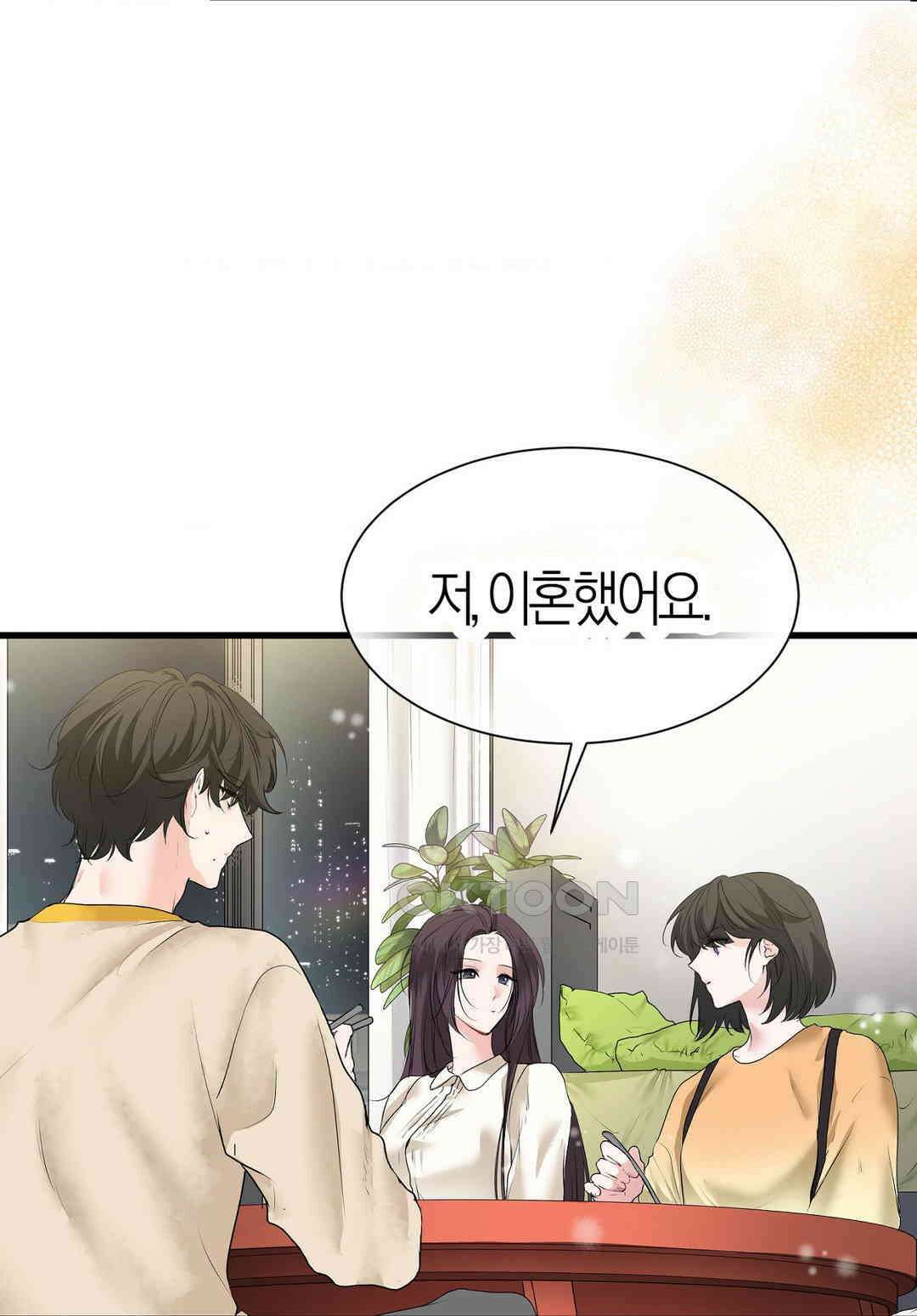 손 맛이 좋은 남자 8화 41