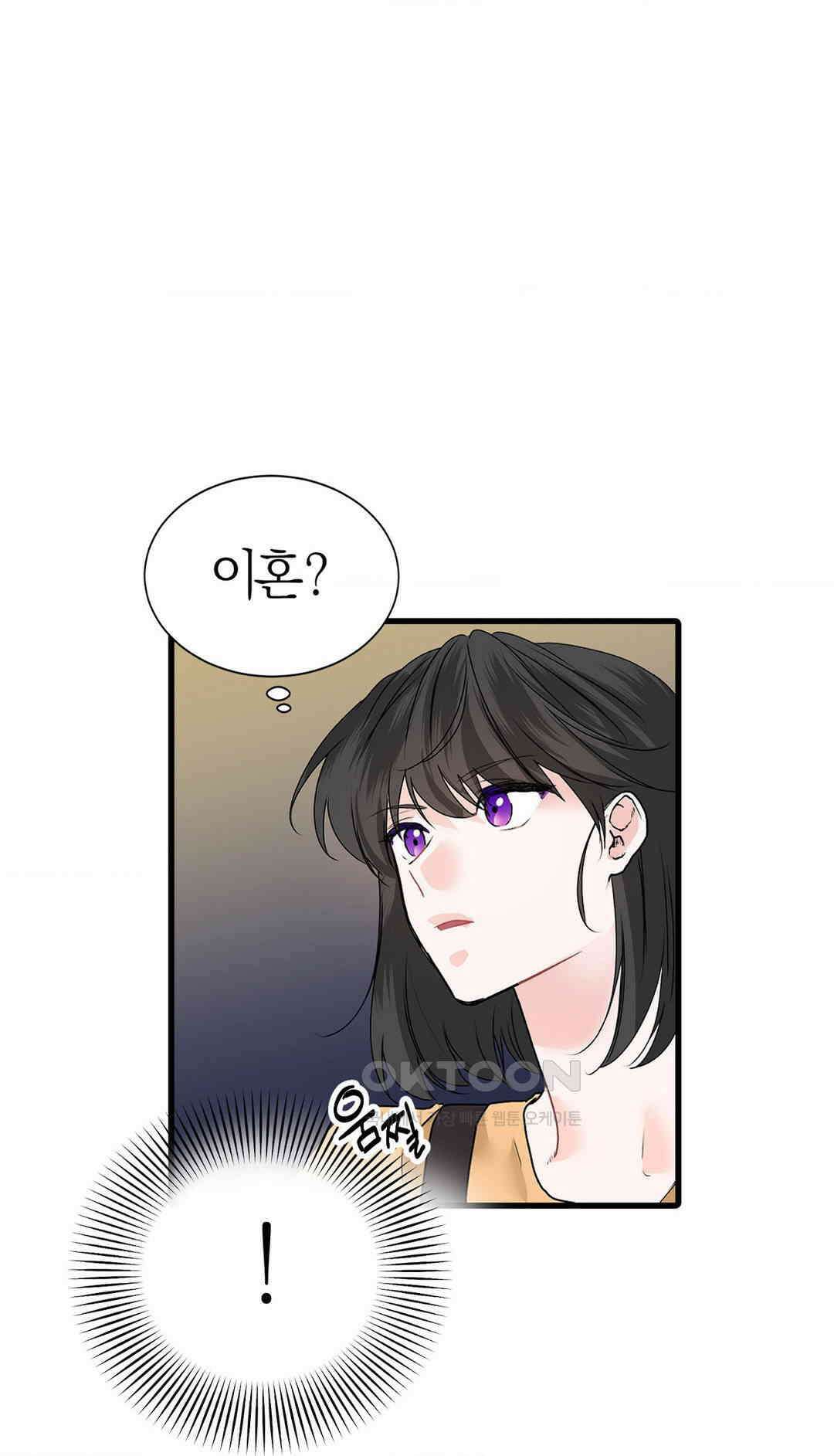 손 맛이 좋은 남자 8화 44