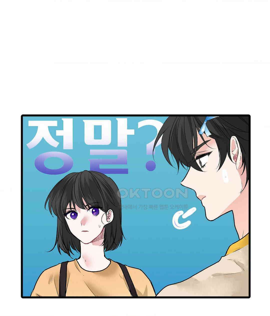 손 맛이 좋은 남자 8화 45