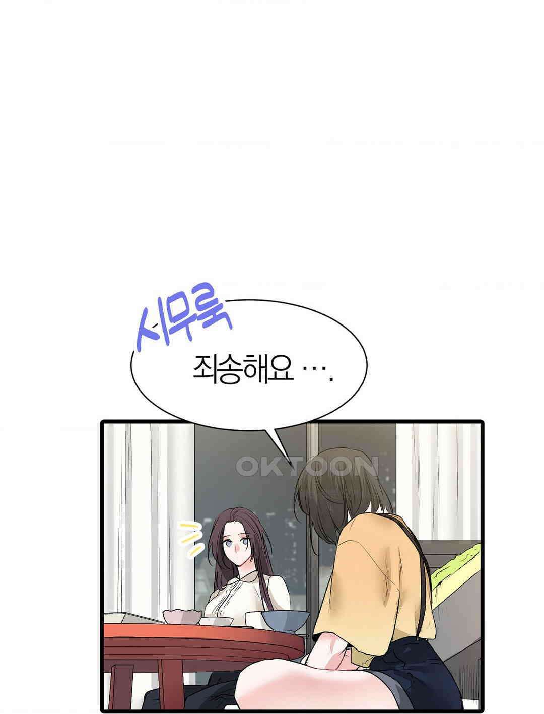 손 맛이 좋은 남자 8화 46