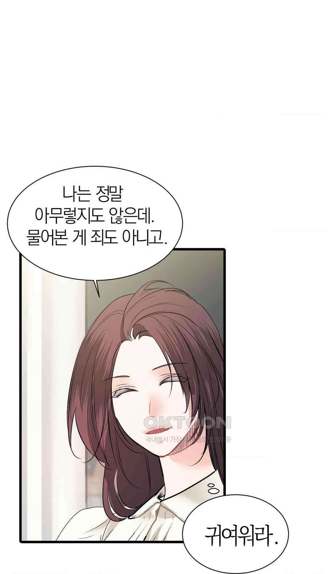 손 맛이 좋은 남자 8화 47