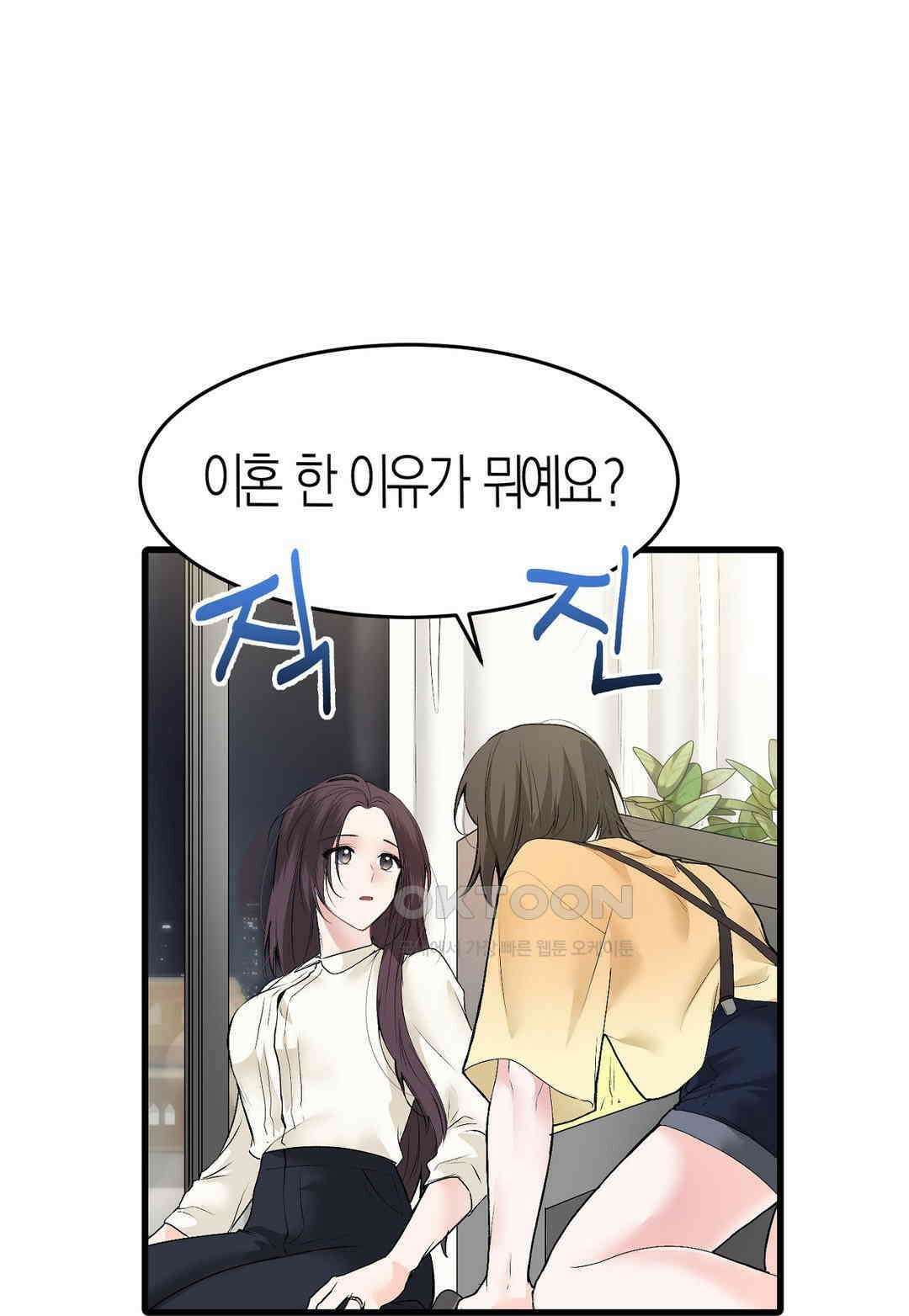 손 맛이 좋은 남자 8화 50