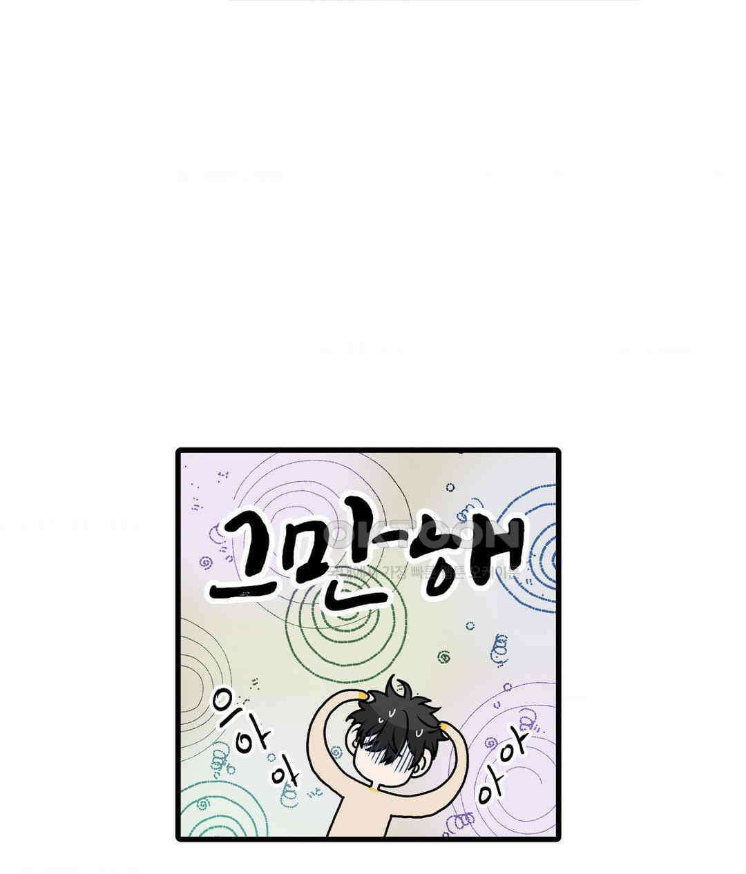 손 맛이 좋은 남자 8화 51