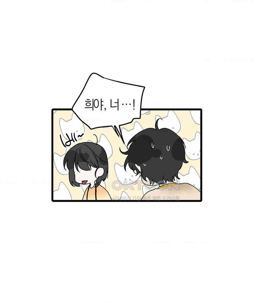 손 맛이 좋은 남자 8화 52