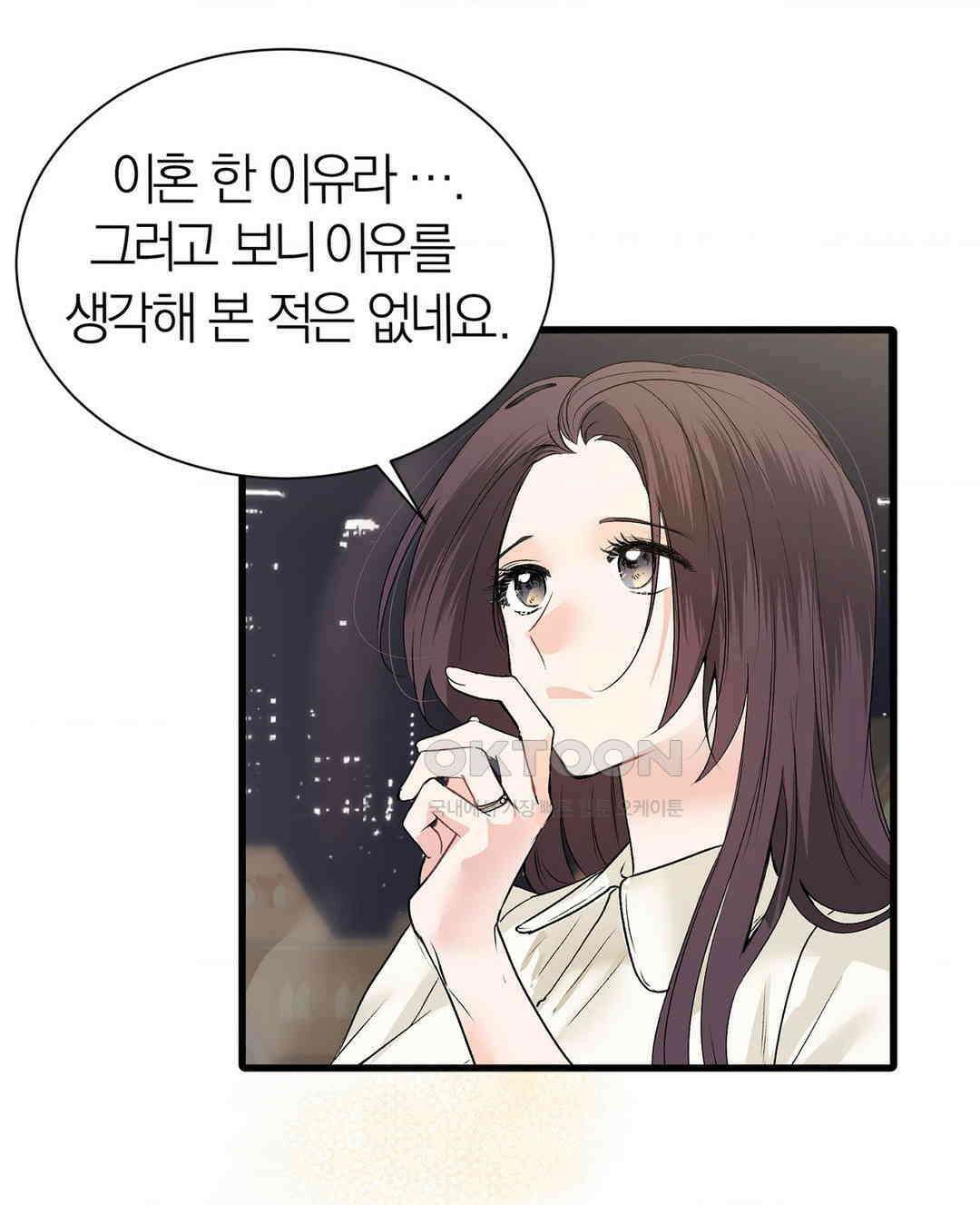 손 맛이 좋은 남자 8화 53