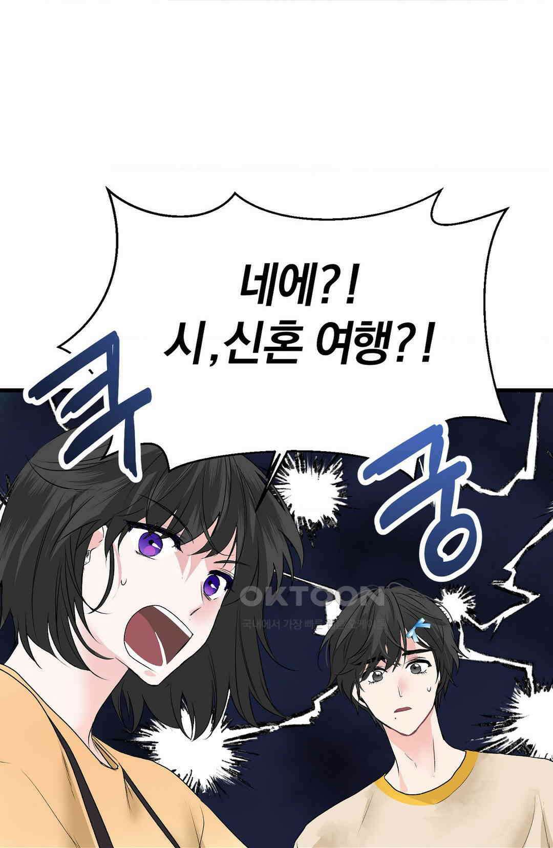 손 맛이 좋은 남자 8화 59