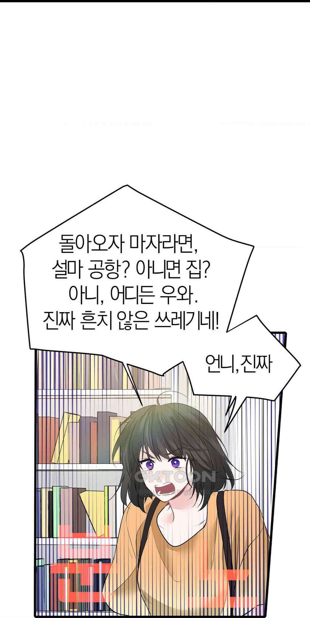 손 맛이 좋은 남자 8화 60