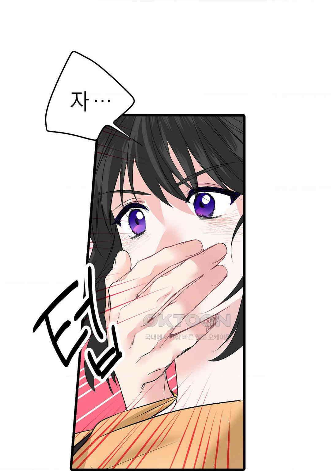 손 맛이 좋은 남자 8화 61