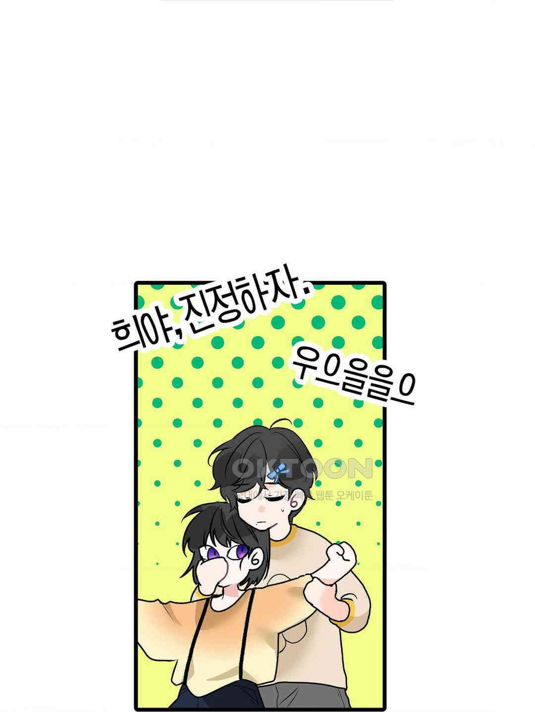 손 맛이 좋은 남자 8화 62
