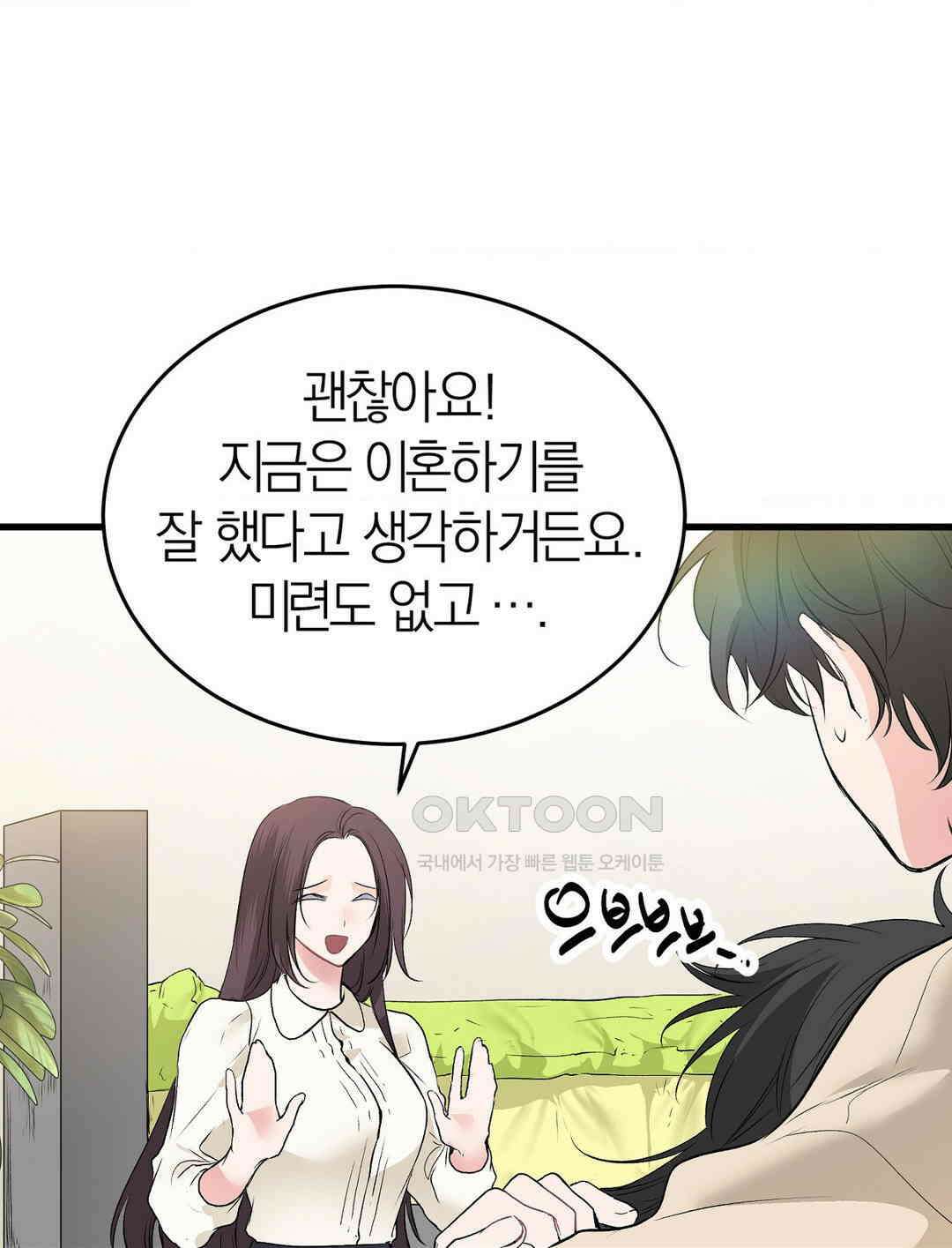 손 맛이 좋은 남자 8화 63