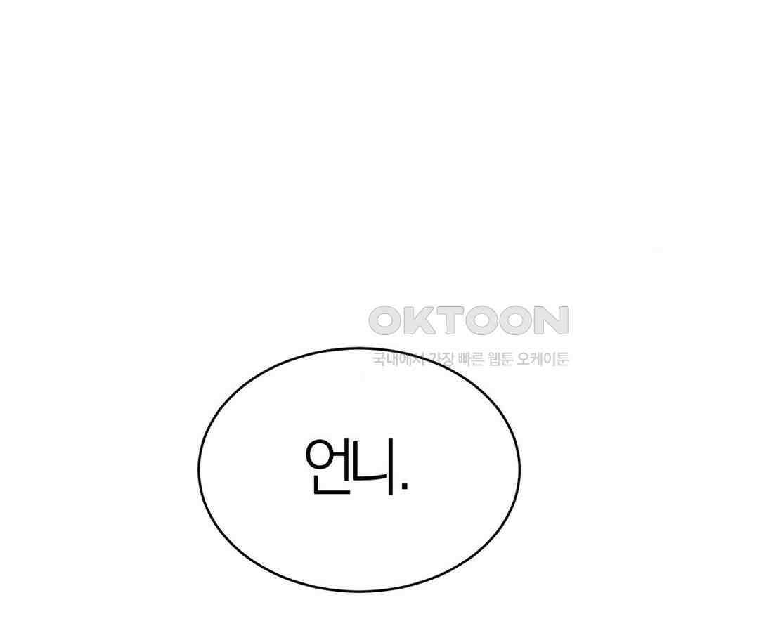 손 맛이 좋은 남자 8화 73