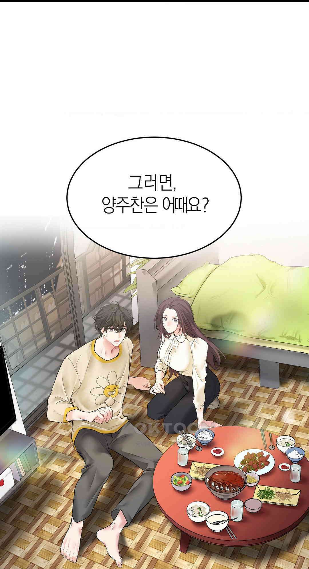 손 맛이 좋은 남자 8화 76