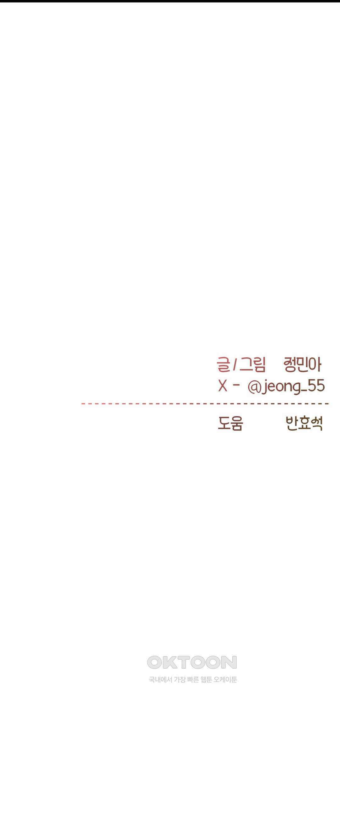 손 맛이 좋은 남자 8화 77