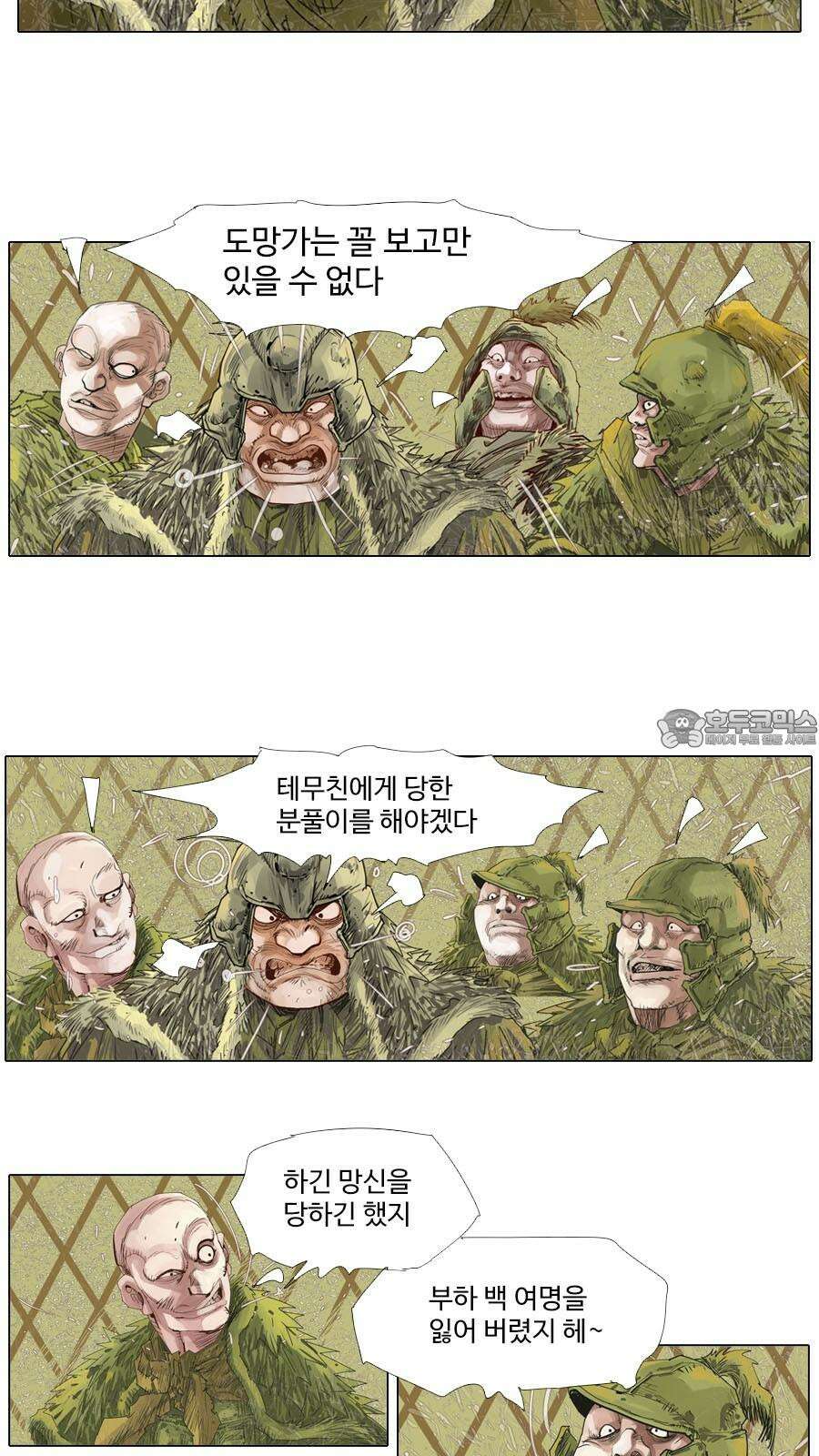 몽홀 시즌2 제 59화 다른 전쟁 - 5 6