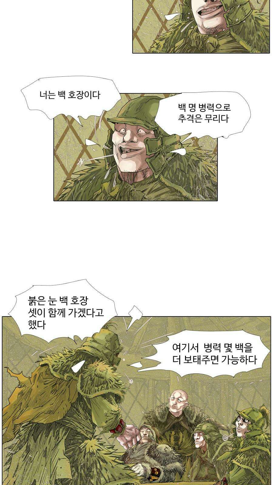 몽홀 시즌2 제 59화 다른 전쟁 - 5 7