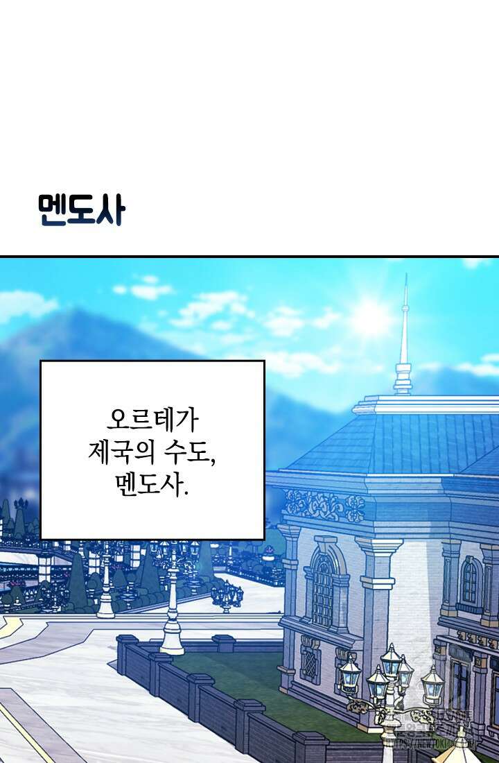 이 결혼은 어차피 망하게 되어 있다 [쁘띠 이결어망] 8화 2