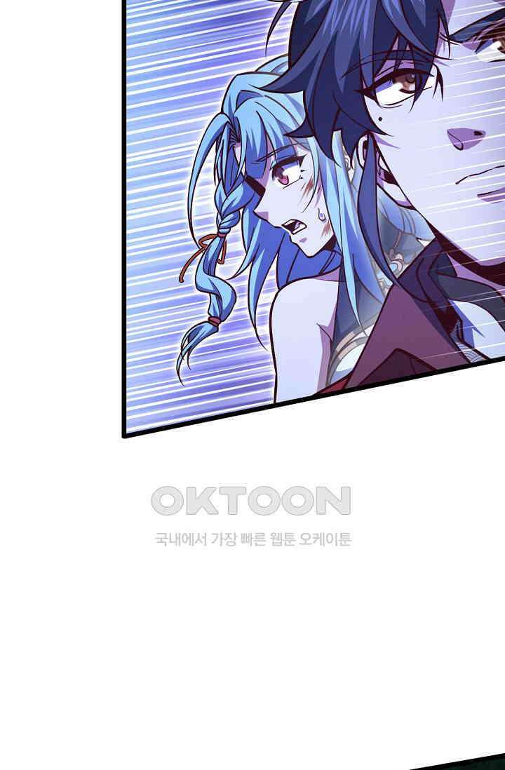 신룡의 후예 61화 4