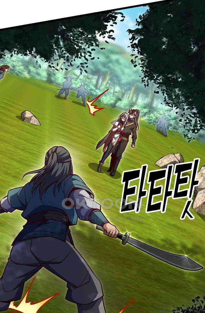 신룡의 후예 61화 5