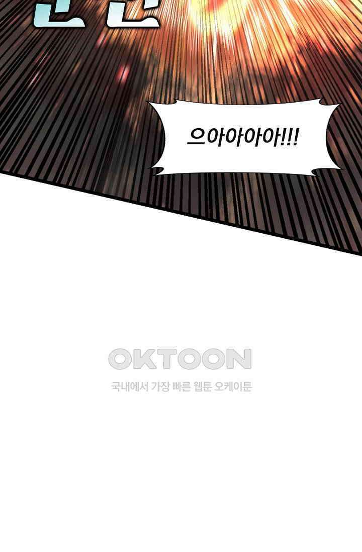 신룡의 후예 61화 16
