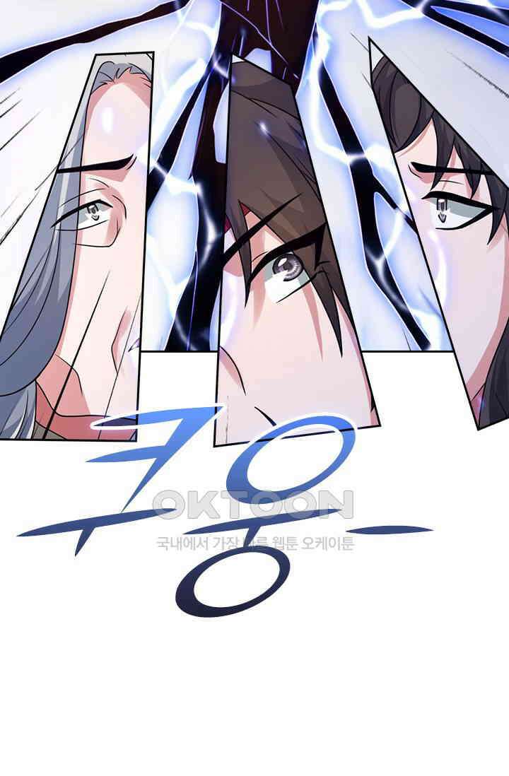 선무제존 448화 8