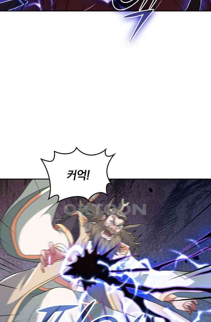 선무제존 448화 14