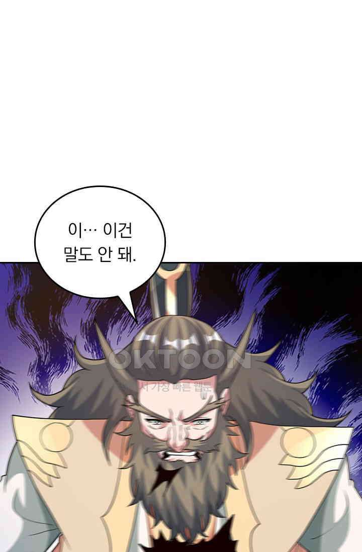 선무제존 448화 17