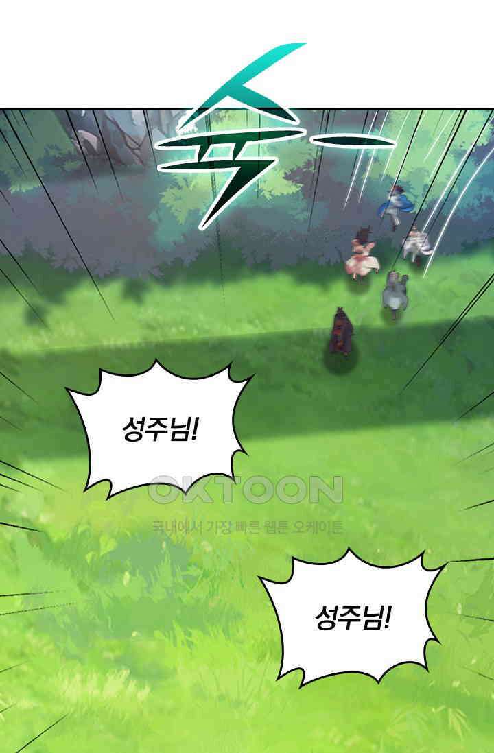선무제존 448화 23