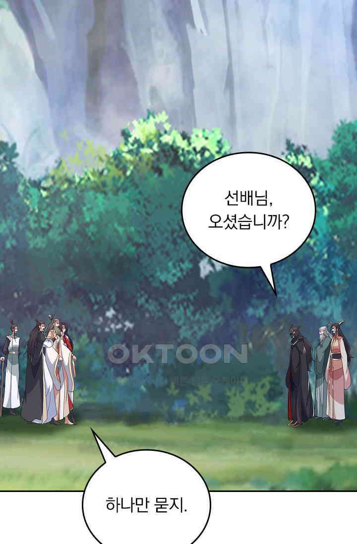선무제존 448화 25
