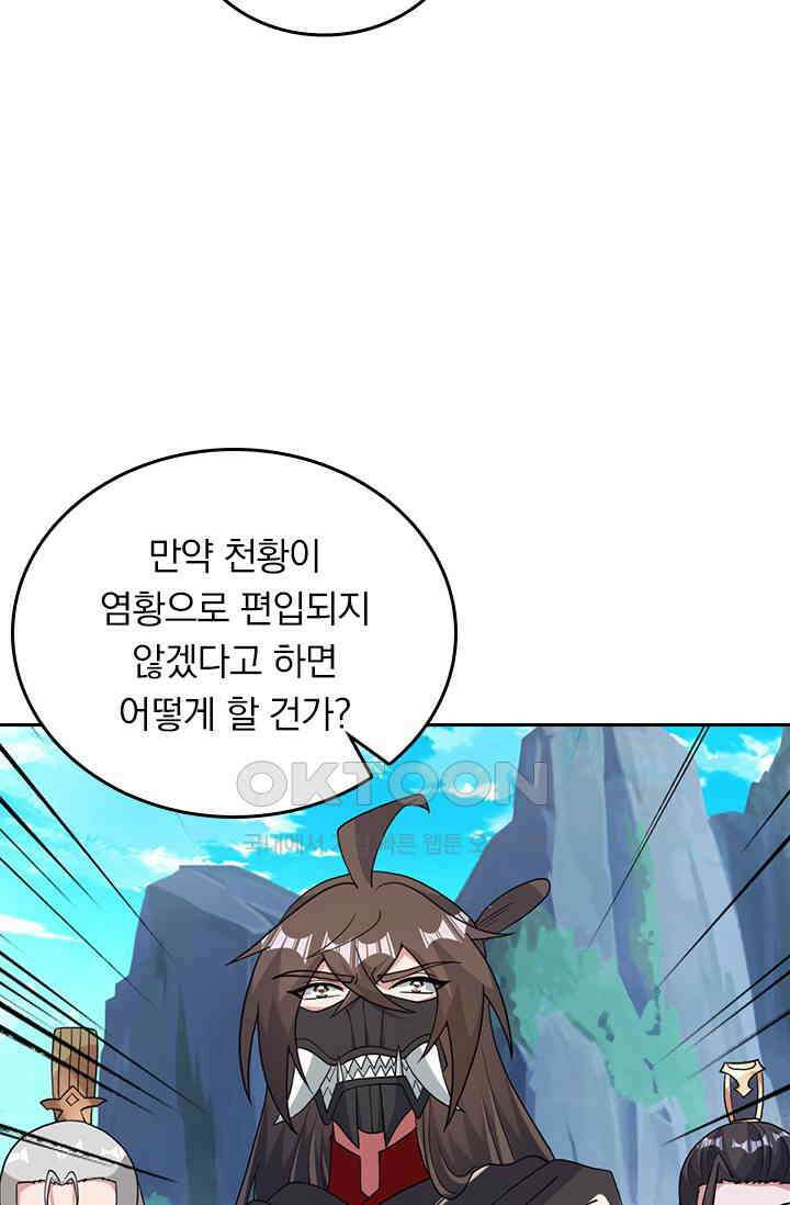 선무제존 448화 26