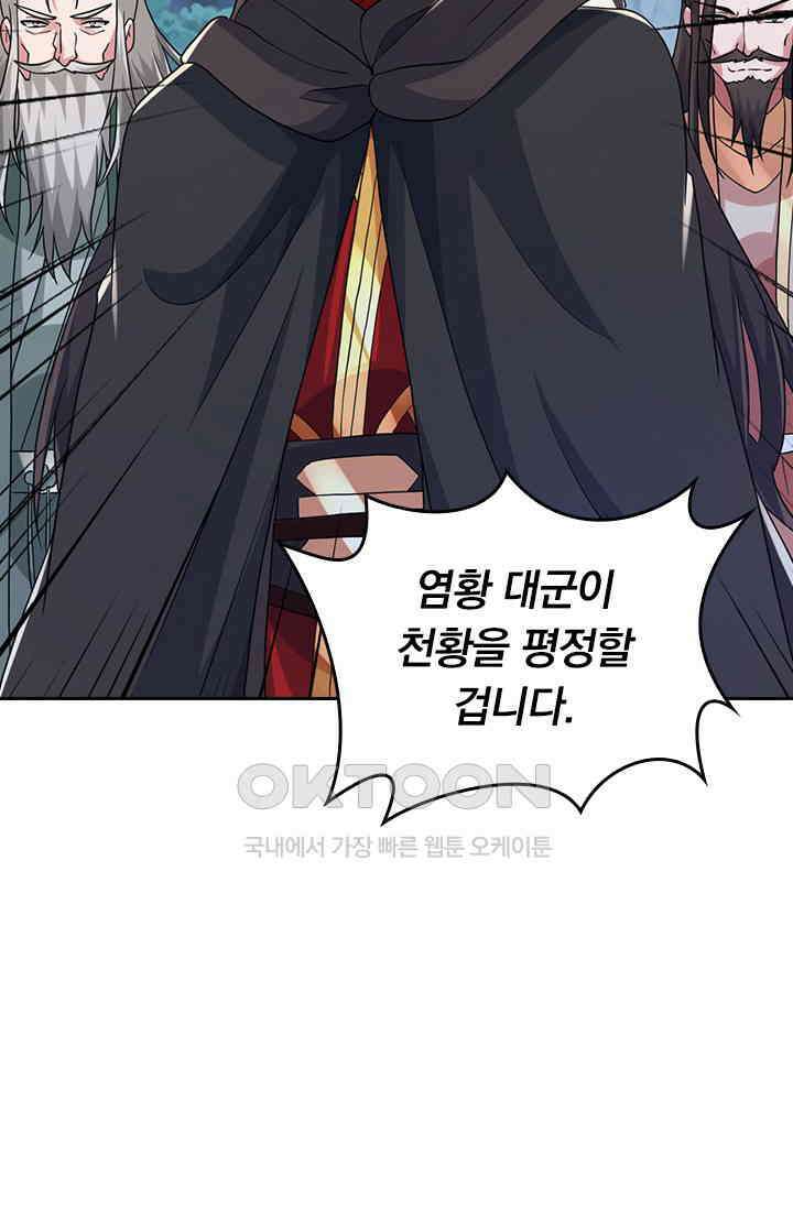 선무제존 448화 27