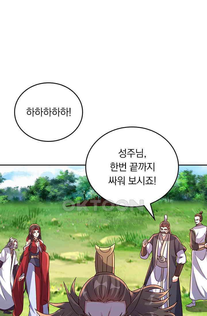 선무제존 448화 34