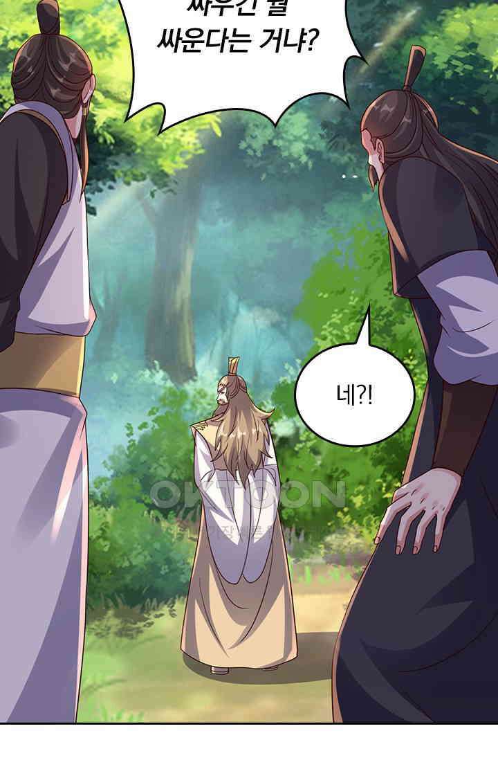 선무제존 448화 37