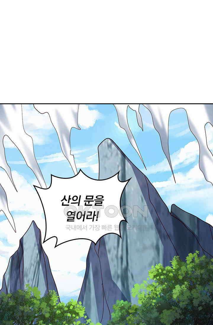 선무제존 448화 38