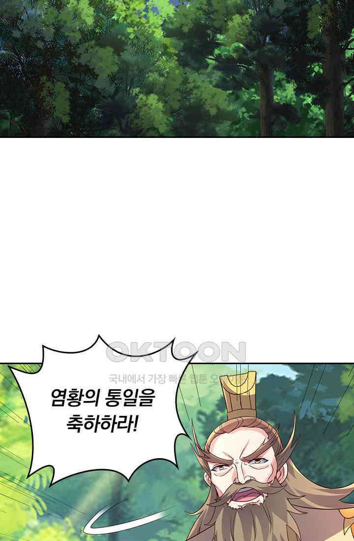 선무제존 448화 39
