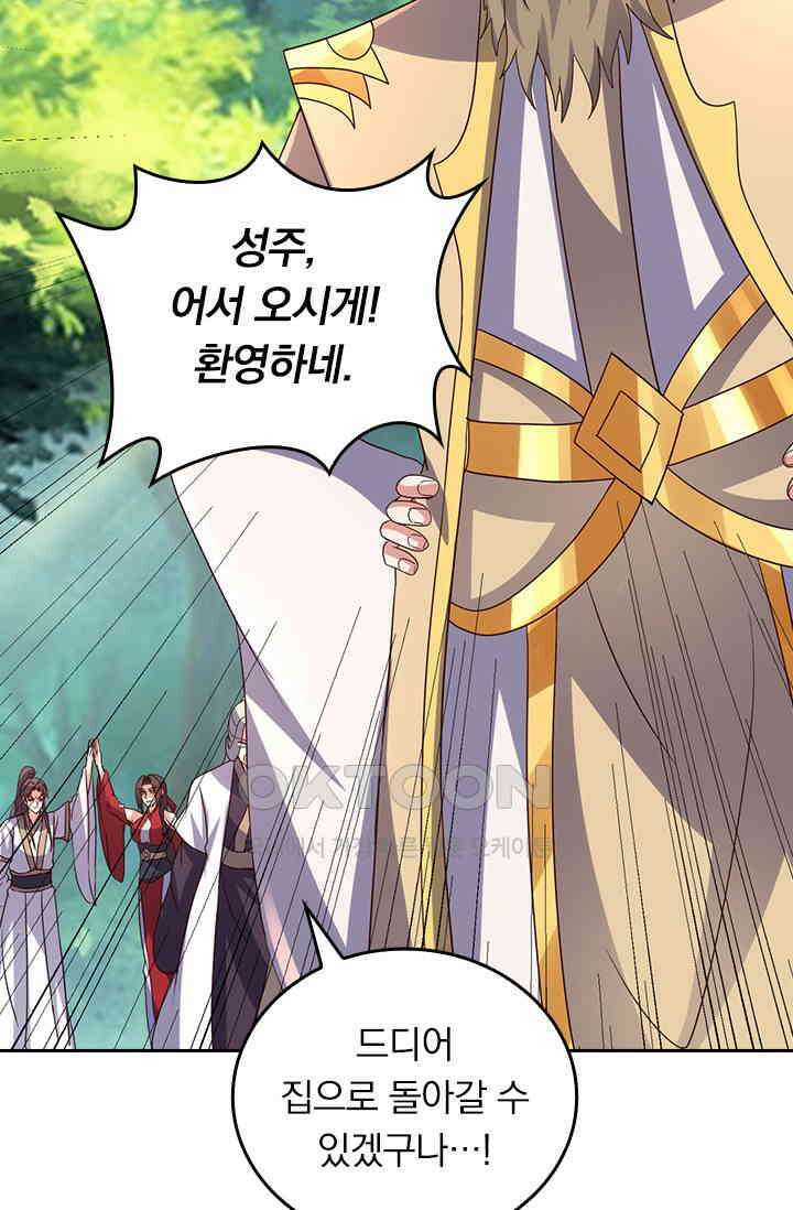 선무제존 448화 40