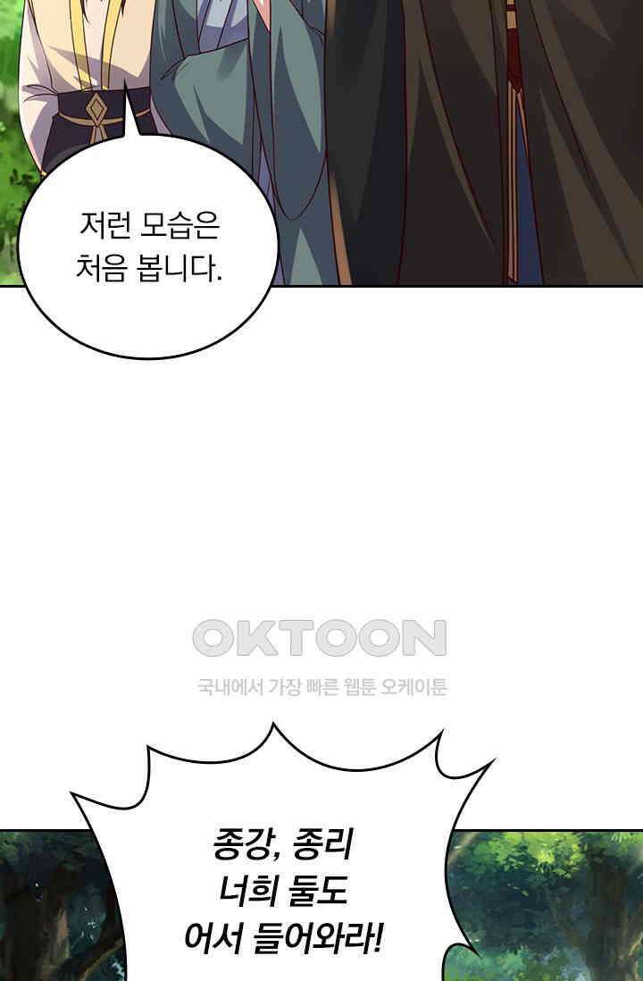 선무제존 448화 42