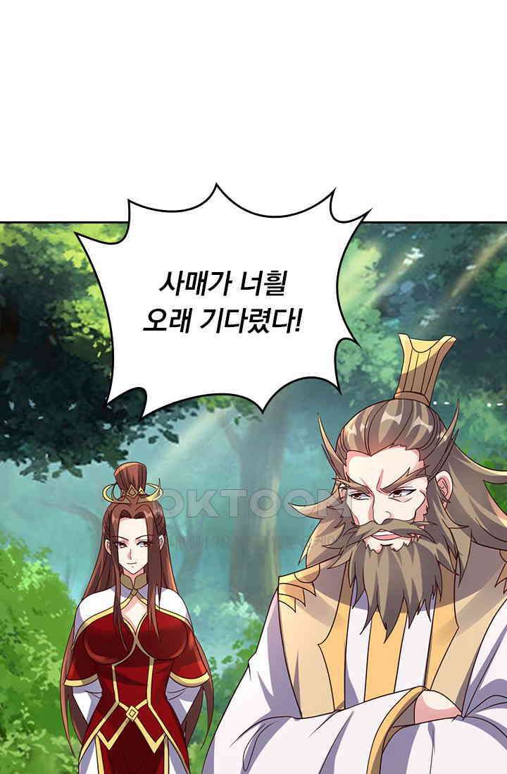 선무제존 448화 44