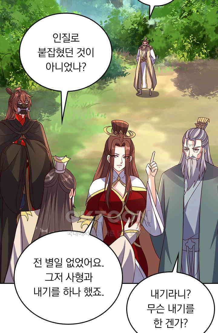 선무제존 448화 47